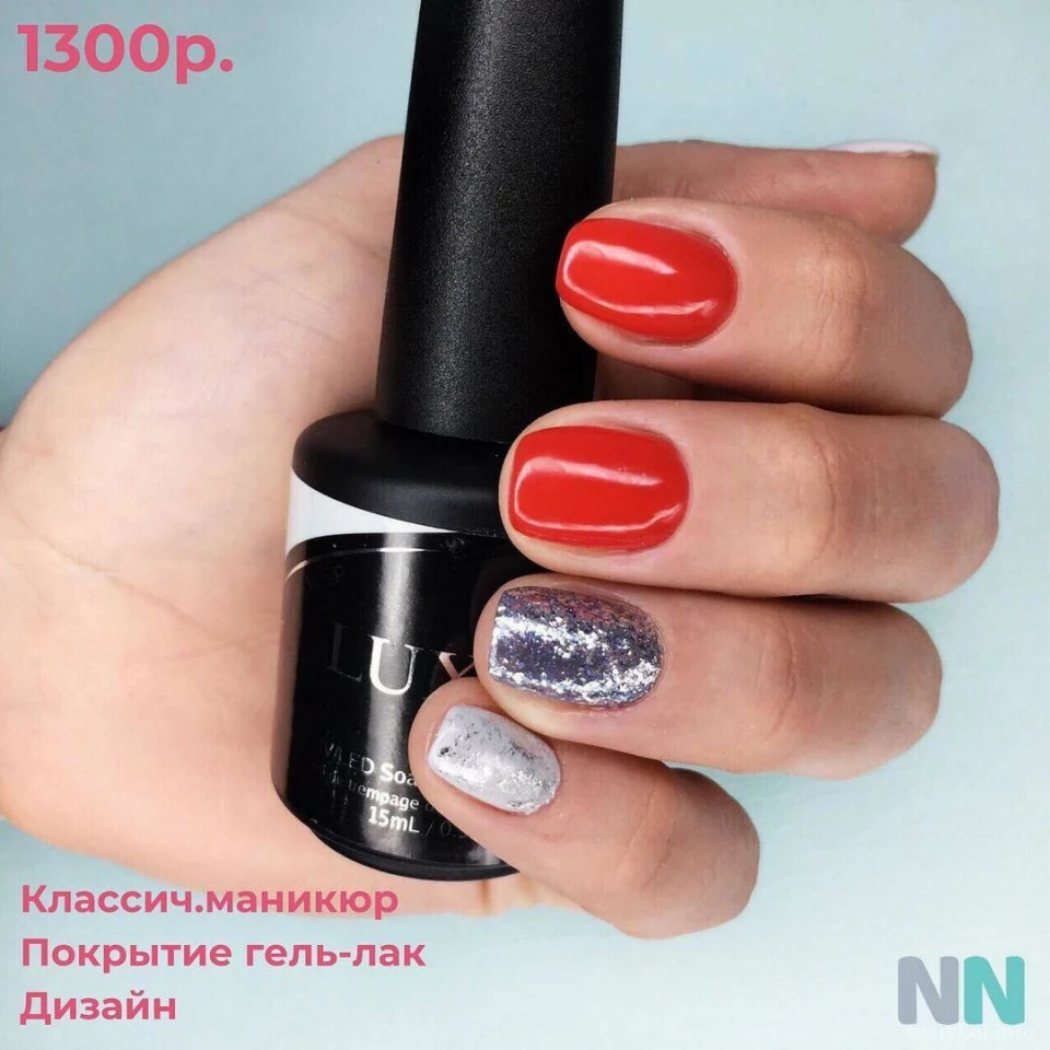 Ou Nail Disco гель-лак. Niki Nail.