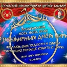 Московский цирк Никулина фотография 2