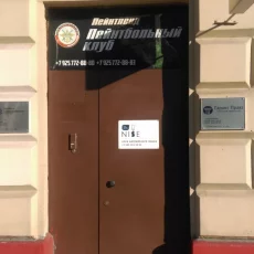 Пейнтбольный клуб Пейнтленд офис на Новослободской улице фотография 1
