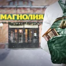 Супермаркет Магнолия на Новослободской улице фотография 3