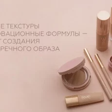 Магазин косметики и парфюмерии Лэтуаль на Новослободской улице фотография 6