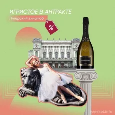 Винотека Simplewine на Долгоруковской улице фотография 2