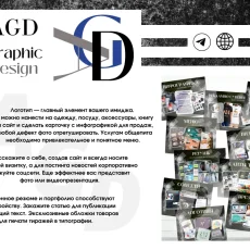 Компания AGD Graphic Design фотография 5