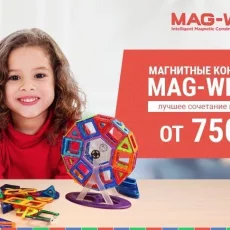Магазин детских игрушек Magnomax фотография 1