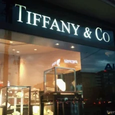 Магазин ювелирных изделий Tiffany&Co фотография 6