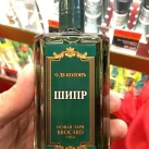 Магазин парфюмерии и косметики Новая заря на улице Ильинка фотография 2