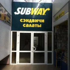 Ресторан быстрого питания Subway в Тверском районе фотография 3