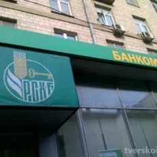 Россельхозбанк на 1-й Тверской-Ямской улице фотография 1