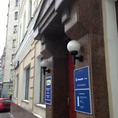Банк Уралсиб на 2-й Тверской-Ямской улице фотография 2