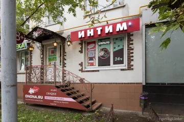 Интим-магазин Он и Она ЭКСПРЕСС на Сущёвской улице фотография 2