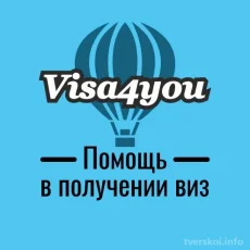 Компания по оформлению виз Visa4you фотография 1