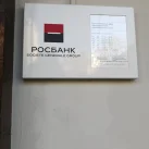 Росбанк на Долгоруковской улице 