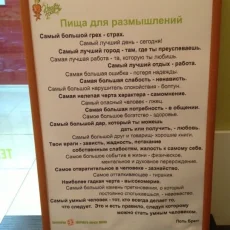 Сеть кафе здоровой еды Healthy Food на Долгоруковской улице фотография 7