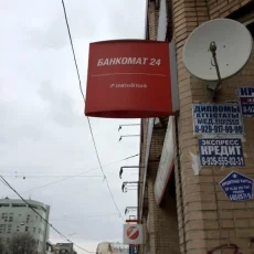 Юникредит банк на Долгоруковской улице фотография 5