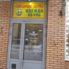 Ортопедический салон Dr.Sursil на Долгоруковской улице фотография 2