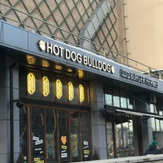 Кафе быстрого питания Hot Dog Bulldog на Пушкинской площади фотография 7