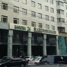 Сбербанк России на Новослободской улице фотография 1