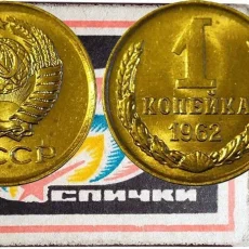 Интернет-магазин монет и банкнот Монетник.ру фотография 4