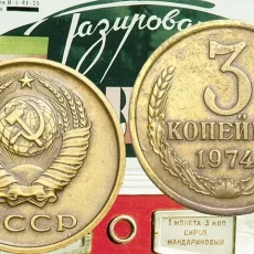 Интернет-магазин монет и банкнот Монетник.ру фотография 1