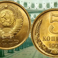 Интернет-магазин монет и банкнот Монетник.ру фотография 8