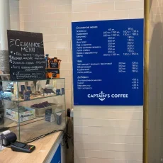 Экспресс-кофейня Captain`s coffee фотография 1