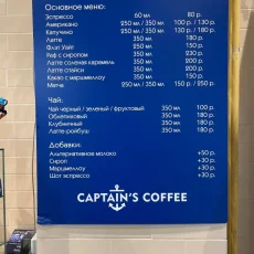 Экспресс-кофейня Captain`s coffee фотография 3