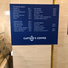 Экспресс-кофейня Captain`s coffee фотография 2
