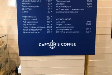 Экспресс-кофейня Captain`s coffee фотография 2