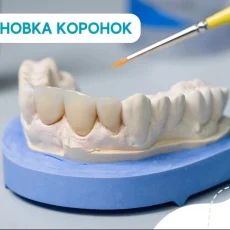 Стоматология Зубы в порядке фотография 12