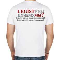 Юридическая консультация Legistpro фотография 2