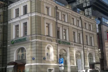Банкомат Сбербанк России в Газетном переулке фотография 2