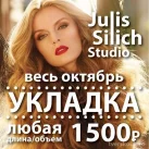 Julia Silich Studio 