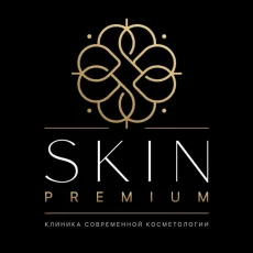 Клиника современной косметологии Skin premium фотография 4