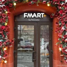 Студия цветов FMART на Новой площади фотография 6