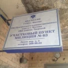 Участковый пункт полиции №52 в Лиховом переулке  