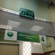 Банкомат СберБанк на площади Тверской Заставы фотография 2