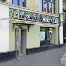 Сервисный центр Pedant.ru на Верхней Красносельской улице фотография 1