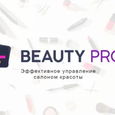 Компания по созданию программного обеспечения Beauty Pro фотография 1