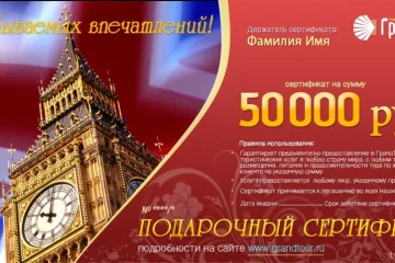 Турагентство ГрандТурВояж фотография 2