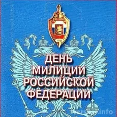 Приемная Министерство внутренних дел РФ по г. Москве фотография 3