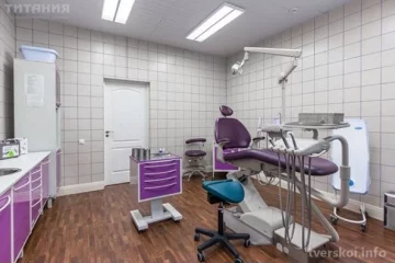 Стоматологическая клиника Титания фотография 2