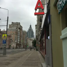Банкомат Альфа-банк на Долгоруковской улице фотография 2