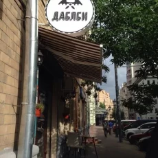 Кофейня Даблби на 4-й Тверской-Ямской улице фотография 8