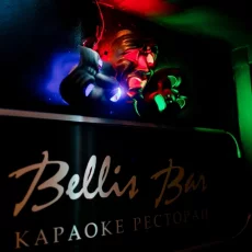 Ресторан-караоке Bellis bar фотография 4