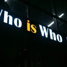Караоке-клуб Who is Who фотография 1
