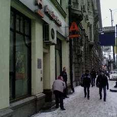Банкомат Альфа-банк на 1-й Тверской-Ямской улице фотография 4