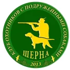 Общество охотников и рыболовов Центрального АО г. Москвы 