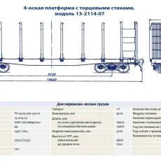 Уральская транспортная компания фотография 1