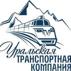 Уральская транспортная компания фотография 2