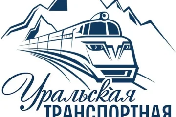 Уральская транспортная компания фотография 2
